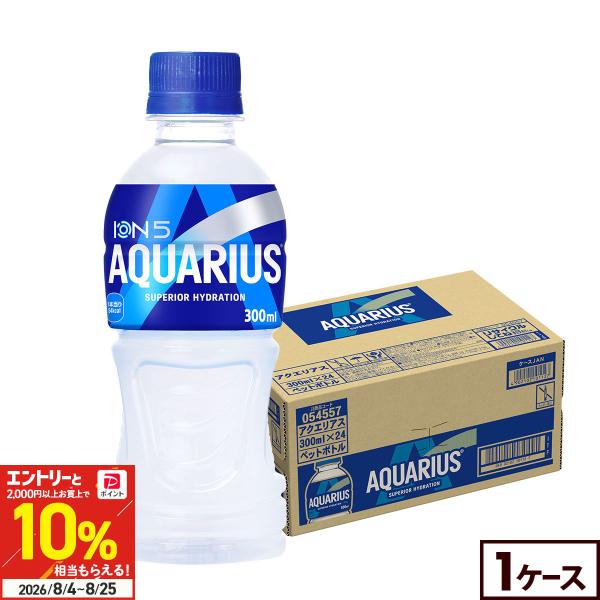 ●+10%対象●コカコーラ アクエリアス 300ml 24本 1ケース スポーツドリンク 水分補給 熱中症対策 クエン酸 ミニボトル 爆買