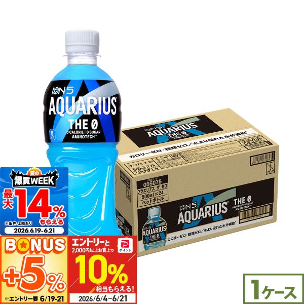アクエリアス コカコーラ THE 0 ザ ゼロ 500ml 24本 ペットボトル