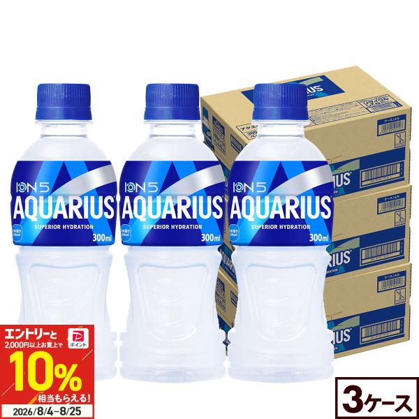 ●+10%対象●コカコーラ アクエリアス 300ml 72本(24本×3ケース) 送料無料 スポーツドリンク 水分補給 熱中症対策 ミニボトル まとめ 爆買