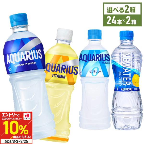 アクエリアス ○25日はボーナスストア+5％○アクエリアス スポーツ