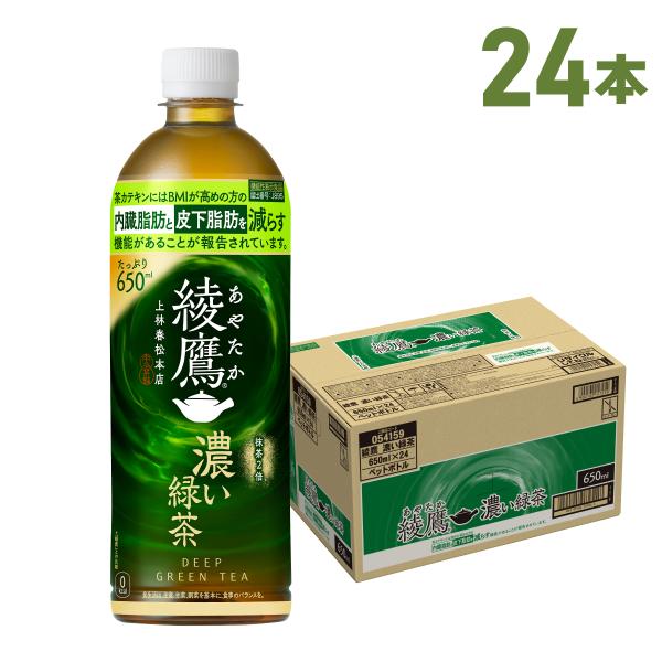 内臓脂肪と皮下脂肪をWで減らす機能性表示食品（機能性関与成分：茶カテキン）『綾鷹 濃い緑茶』が、リニューアルして登場です。「綾鷹」ならではの抹茶の品質感と、抹茶使用量を「綾鷹」の2倍使用したしっかり濃い旨みはそのままに、苦み/渋み/後味を見...
