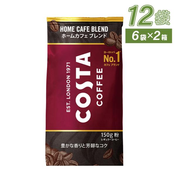 1ｋｇ✖️３袋　COSTA COFFEE コスタコーヒー　豆　特別価格　新 COSTA COFFEE コスタコーヒー シグネチャーブレンド 1kg × 2袋