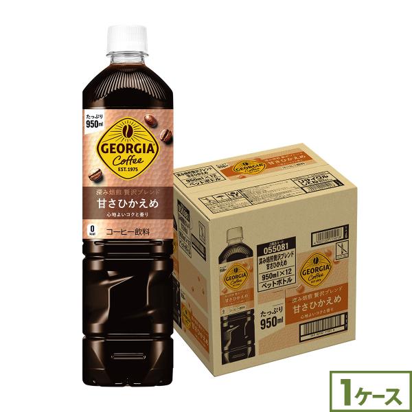 ジョージア 深み焙煎贅沢ブレンド 甘さひかえめ 950mlPET 12本 アイスコーヒー ペットボトル 豊かな香り クリアな後味 大容量 珈琲 爆買