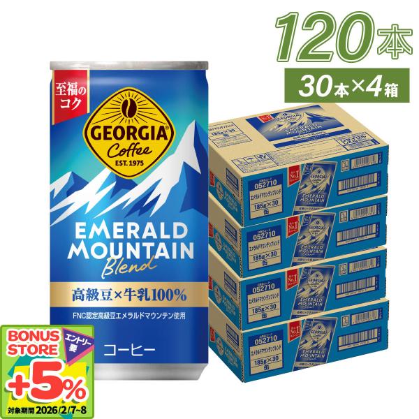 『ジョージア エメラルドマウンテンブレンド』は、高級豆と国産牛乳の王道バランスが楽しめる、売上No.1*缶コーヒーです。雄大な自然に育まれ、人の手で丁寧に摘み取られたコロンビア産コーヒー豆のうち、上位3%だけが認定される高級豆**「エメラル...