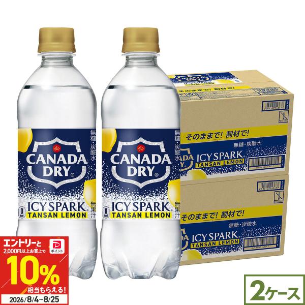 ●+10%対象●コカコーラ アイシー・スパーク レモン 48本(24本×2ケース) 送料無料 490ml 強炭酸水 無糖 炭酸 割り材 カナダドライ 爆買