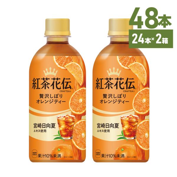 紅茶花伝 クラフティー ○エントリーでさらにP10％付与 12/25まで