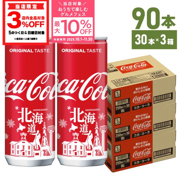 【当選フルセット非売品】コカコーラ限定イヤホン＆タンブラー3本＋無料券ステッカー m64905640043_1.jpg?1754035911