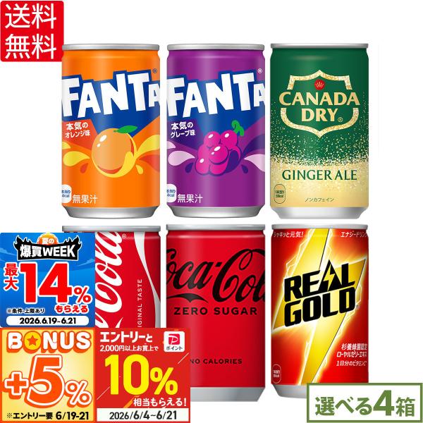 Coca Cola（コカコーラ） コーラ 缶 コカコーラ社 ミニ缶 160ml 缶 30