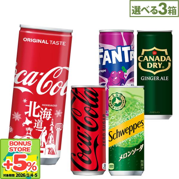 1缶あたりの量が飲み切るのにちょうどよいサイズです。お好きな3種類を選んで、まとめて購入すると送料無料になります。運動会・ドライブ・キャンプ・イベント景品などのシーンにもぴったりです。この機会にいろいろな種類をぜひお楽しみ下さい。【ご確認く...