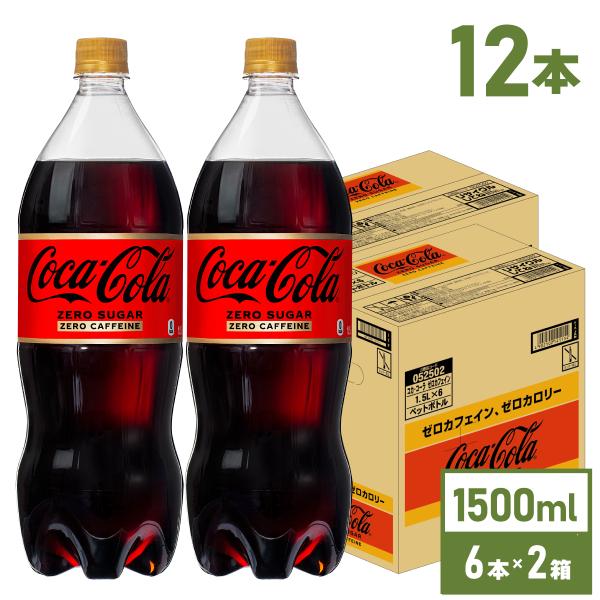 「コカ・コーラ」は、1886年、薬剤師のジョン・S・ペンバートン博士により、米国ジョージア州アトランタで誕生しました。以後130年以上にわたり、国境や文化を越えて世界中の200以上の国や地域の人々に愛されております。この度、『コカ・コーラ ...