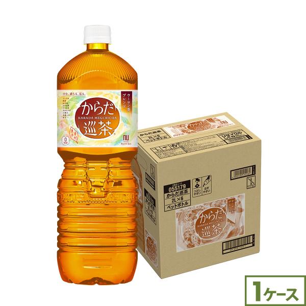 ●+10%対象●コカコーラ からだ巡茶 2L 6本 ペットボトル 2000ml お茶 ウーロン茶 薬日本堂 東洋素材 ブレンド茶 飲料 箱買い ケース 爆買