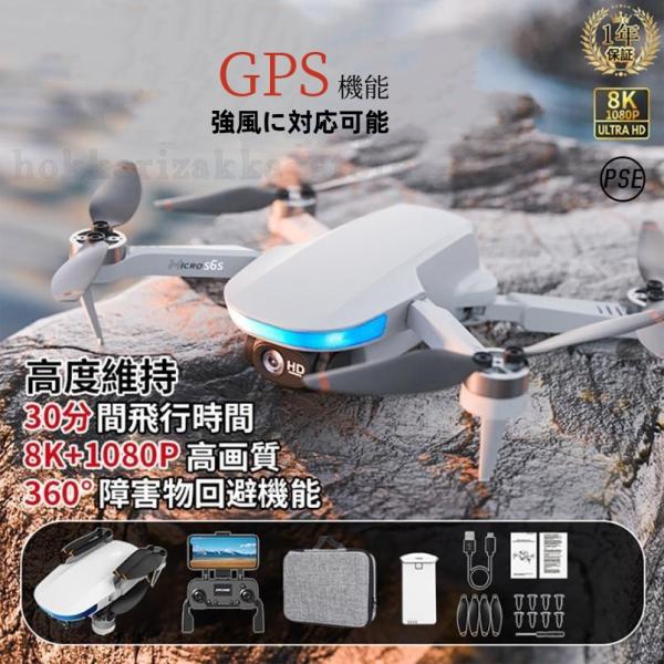 ドローン カメラ付き 8K 4K GPS 二重カメラ 子供向け ホーム 200g以下 高画質 HD 屋外 カメラ 折畳 小型 FPV 高度維持 スマホで操作可 屋外 プレゼント