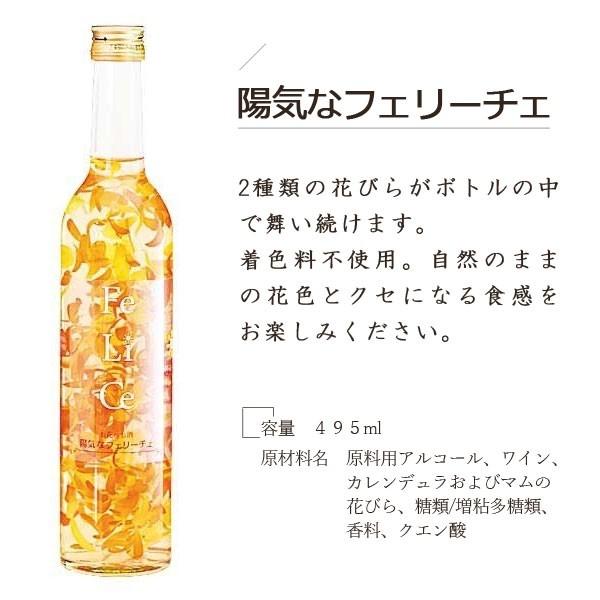 豊幸園酒造 リキュールをインテリアに