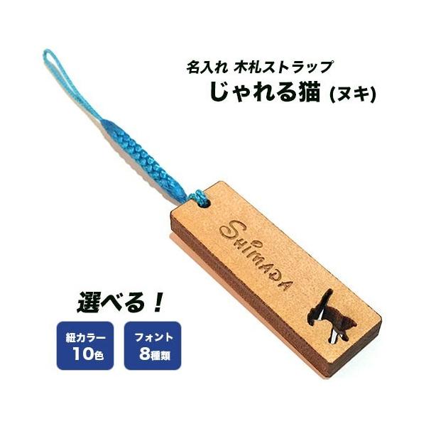 木 名札 キーホルダー ストラップの人気商品 通販 価格比較 価格 Com