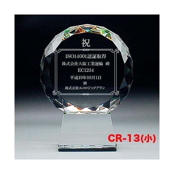 hokota_trophy-cr13-s