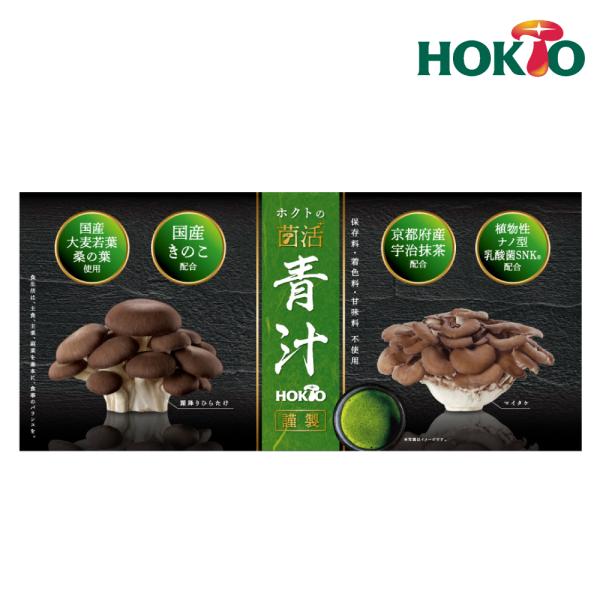 国産大麦若葉・桑の葉のほか、京都産宇治抹茶、植物性ナノ型乳酸菌SNK配合。クセが無くとても飲みやすいお茶のような青汁です！豆乳や果汁、ヨーグルトなどに混ぜたり、寒い時期はホットでもおいしくお召し上がりください。■名称：大麦若葉末加工食品■原...