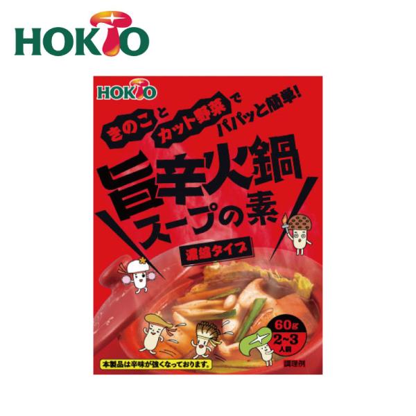 きのことカット野菜でパパっと簡単！スープの素！！■賞味期限：2025年11月■名称：スープの素■原材料名：しょうゆ（国内製造）、豆板醤、食塩、オキアミエキス、ポークエキス、ジンジャーペースト、砂糖、発酵調味料、おろしにんにく、食用植物油脂、...