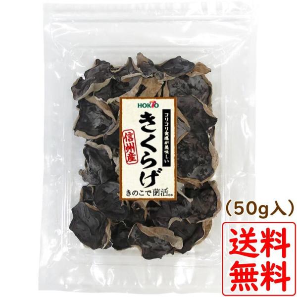 キクラゲ 国産の人気商品・通販・価格比較 - 価格.com キクラゲ 国産の人気商品・通販・価格比較 - 価格.com