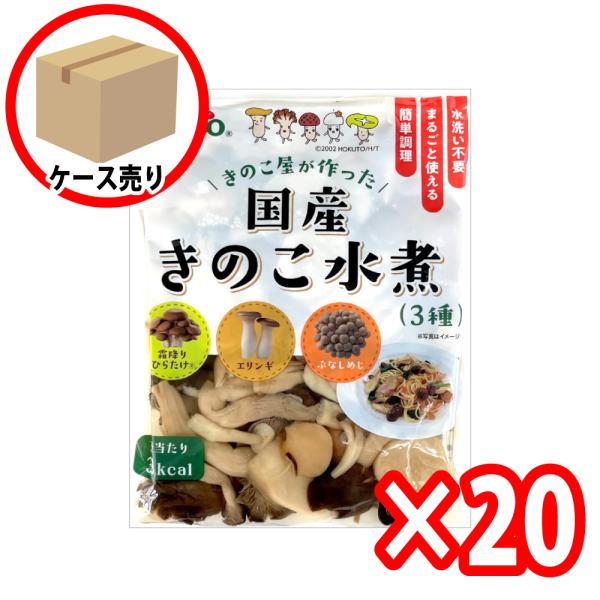 20個まとめ買い【簡単★時短】国産 きのこ 水煮 (3種) 送料無料 ホクト エリンギ 霜降り ひらたけ レトルト きのこ 水煮 炊き込みご飯 大容量