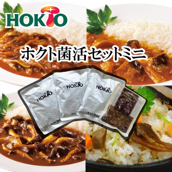 ホクト ホクト菌活セットミニ(4種4品)ポイント消化 送料無 食品 