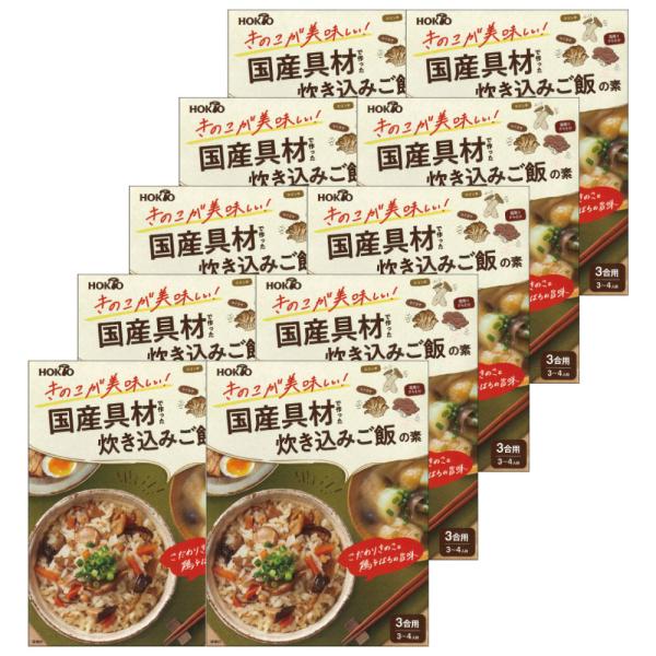 10個まとめ買い きのこが美味しい 国産具材で作った 炊き込みご飯の素 (200g 3合用)レトルト 食品 混ぜご飯