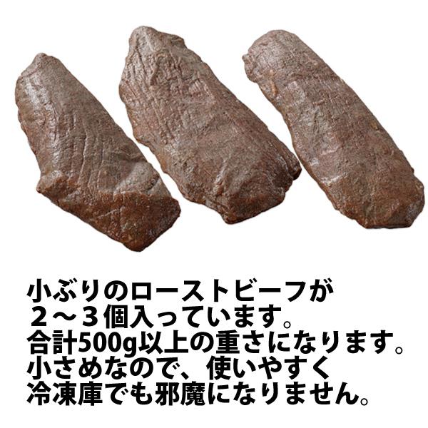 お歳暮 ギフト 国産 ローストビーフ 取り寄せ 牛肉 北海道 ローストビーフ ブロック 業務用500g ２ ３個入 送料無料 メガ盛り ベコクラブ 北海道の牛肉屋さんbeko倶楽部 通販 Yahoo ショッピング