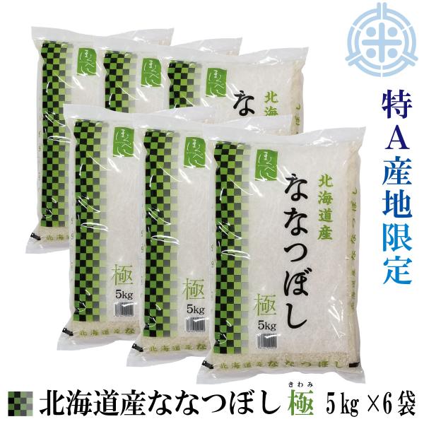 米 ななつぼし 評価 食品 - FavoFavoItems