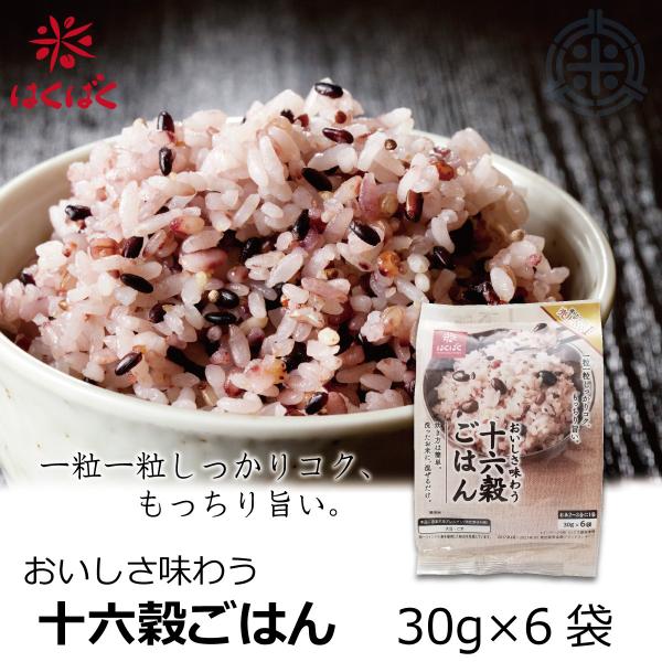 はくばくの十六穀ブレンド500g×2袋(1kg分)