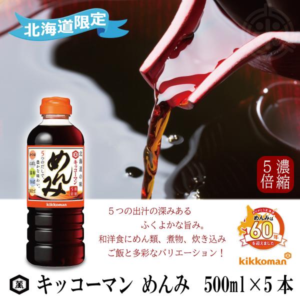 調味料 ボトル 500ml - めんつゆの人気商品・通販・価格比較 - 価格.com