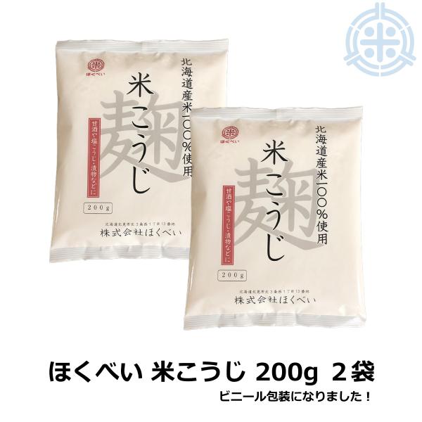 名称：米こうじ原材料名：精米（国産）、こうじ菌内容量：元詰 200g×2袋（※水分の蒸発等により内容量が減少する場合がございます。）賞味期限：製造後約半年（お届けする商品は、これより賞味期限が短くなります。）保存方法：湿気を避け風通しの良い...