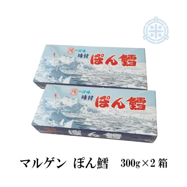 【商品特長】北見市で長年愛されているマルゲンの珍味「味付ぽん鱈」。北海道産のすけそう鱈を職人の絶妙な塩加減で、旨みたっぷりの珍味に仕上がっています。そのままむしっても、軽く炙ってもおいしくお召し上がりいただけます！【※ 沖縄県及び離島地域へ...
