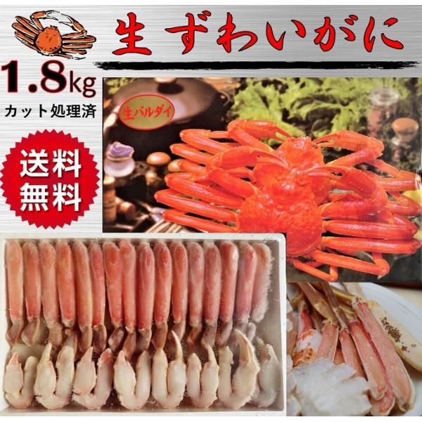 ズワイガニ ずわいがに ポーション かにすき 焼カニ 鍋 １.８g