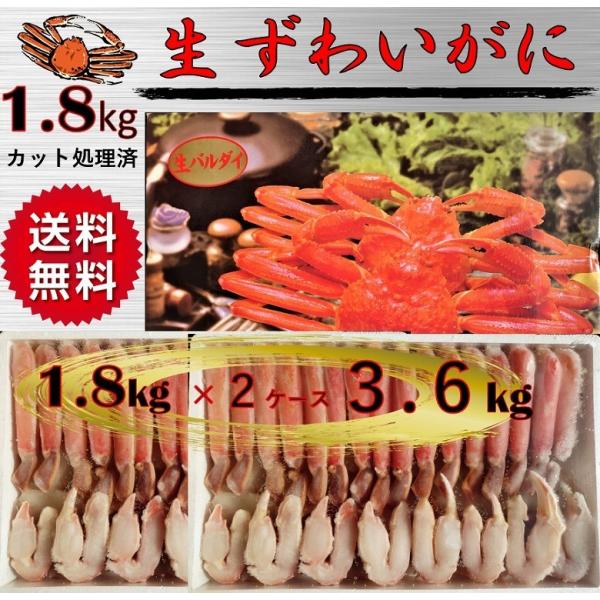 ズワイガニ ずわいがに ポーション かにすき 焼カニ 鍋 １.８g×2ケース
