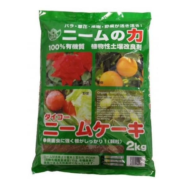 肥料 ニームケーキ ダイコー 2kg 10袋 c 北越農事yahoo ショップ 通販 Yahoo ショッピング