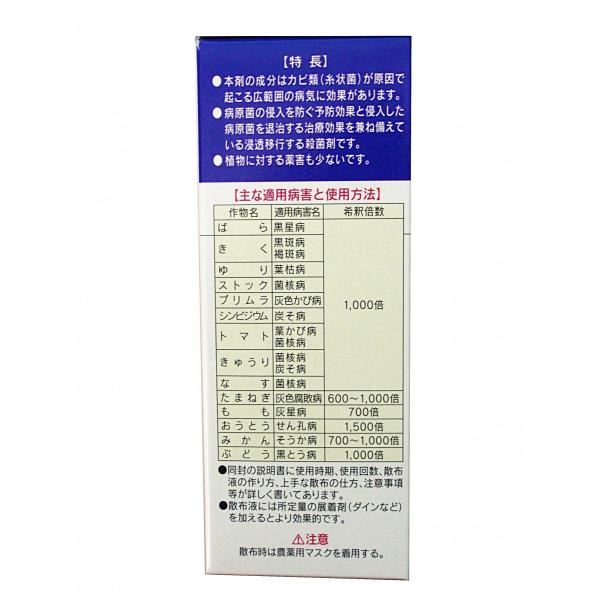 農薬 殺菌剤 住友化学園芸 トップジンｍゾル 30ml Buyee Buyee 일본 통신 판매 상품 옥션의 대리 입찰 대리 구매 서비스