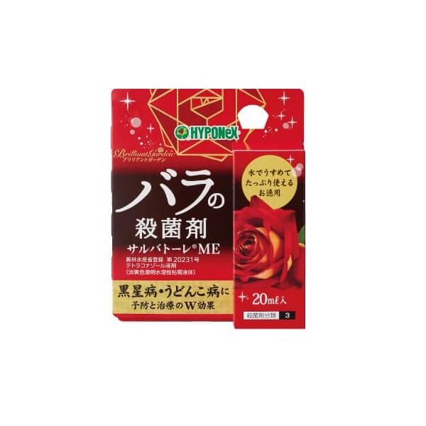 バラ 殺菌剤 肥料の人気商品 通販 価格比較 価格 Com