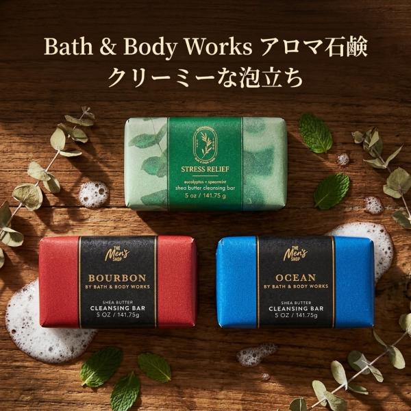 石けん Bath＆Body Works アロマソープ 固形石けん クリーミーな泡立ち 良い香り シアバター ココナッツオイル配合 保湿 潤い 日本未上陸