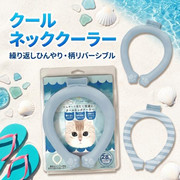 ネッククーラー リバーシブル ブルー 繰り返し使える ひんやり 涼しい 28℃ PCM 首回り 冷たい 結露しない サラサラ 快適 アウトドア 肉球デザイン カワイイ