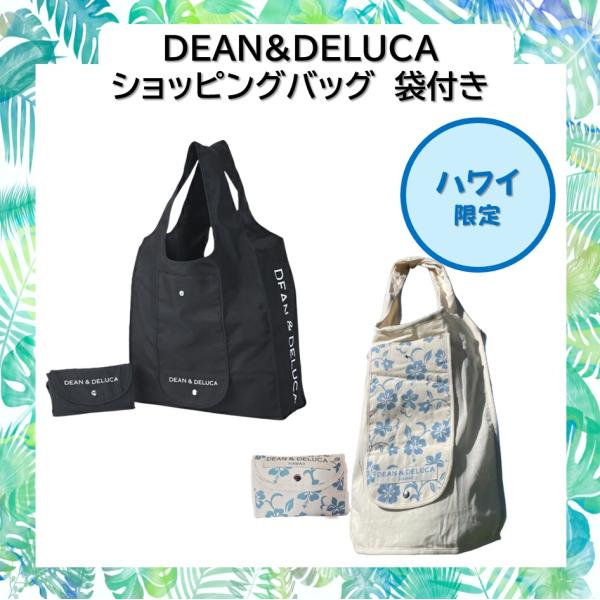 DEAN & DELUCA ディーンアンドデルーカ エコバッグ ハワイ限定