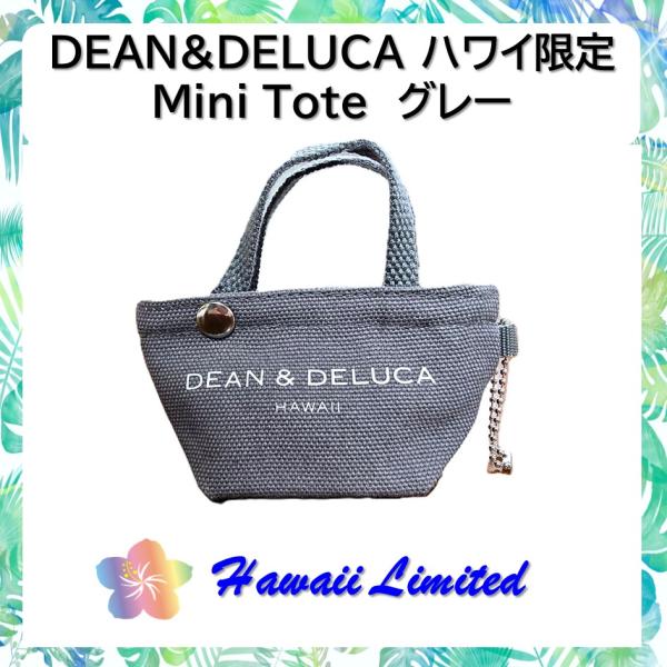 DEAN & DELUCA ハワイ カカアコ限定 ミニトート DEAN & DELUCA HAWAII（ディーン＆デルーカ ハワイ）カカアコ