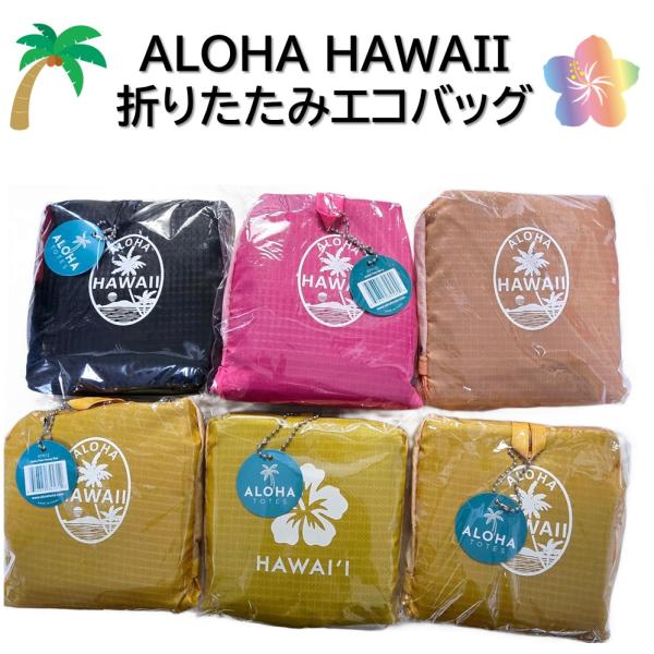 ALOHAパームリーフ柄 エコバッグ 大型 ALOHAパームリーフ柄 エコバッグ 大型 エコバッグ パームツリー