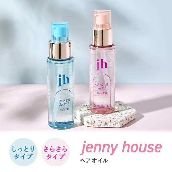【終売品♡人気♡】ディシラ★ヘアオイル & ヘアミルキージェル♡ラスト1本ずつ♡ hokulea-onlinestore_jen300