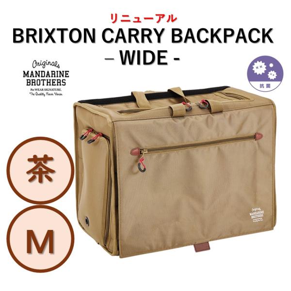 安定感バツグン！大ヒット大容量キャリーが使いやすくなってリニューアル登場！移動中もキャリーの中で伏せができる横型バックパック。胴長のワンちゃんにも最適です。愛犬のサイズに合わせて選べる2サイズ展開で、小型犬の多頭飼いにもおすすめです。サイド...