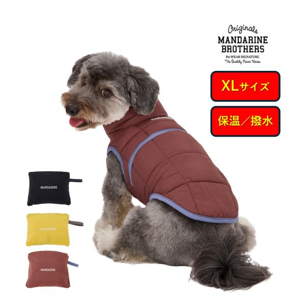マンダリンブラザーズ SUPER LIGHT PUFF VEST サイズXL 2026秋冬 新作 撥水加工 ベスト 軽量 ジャケット 小型犬 中型犬 コンパクト 旅行 お出かけ 防寒対策 簡単
