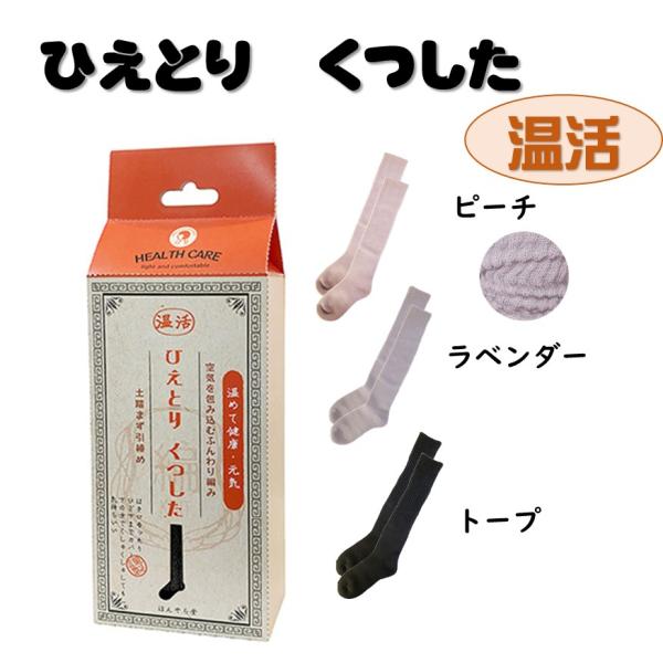 ふんわり編みが気持ちいいのばしても、くしゅっとしてもおしゃれに履ける靴下空気を包み込み、伸びの良い編み地が、ふくらはぎまでしっかり温めるカラダ思いの健康靴下です。◆空気を包み込む、ふんわり編み・・・包み込んだ空気が温められ足元が温かい。◆土...