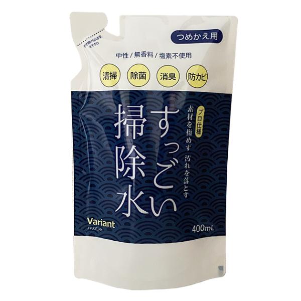 掃除用 洗剤 すっごい掃除水 詰め替え用 400ml 多機能クリーナー プロ仕様 除菌 消臭 防カビ 2度拭き不要 安全な除菌洗浄剤 ペットにも安心 ガナ・ジャパン