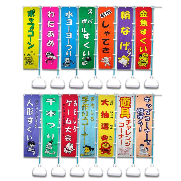 お祭り用各種 のぼり旗 縁日 お祭り イベント 飲食店 学園祭 文化祭 M 0017 ホクレア 通販 Yahoo ショッピング
