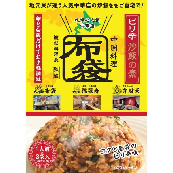 【特徴】 卵と白飯だけでお手軽調理創業以来、数々の笑顔と美味を届ける札幌の人気店【賞味期限】製造日より270日【内容量】120ｇ（40ｇ×3）【原材料名】豚脂（国内製造）、みそ、しょうゆ、異性化液糖、テンメンジャン、植物油脂、発酵調味料、豆...