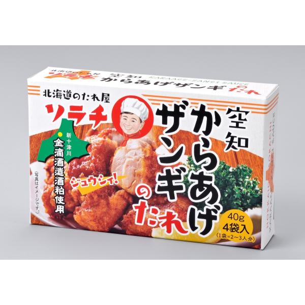 ザンギ みんな探してる人気モノ ザンギ