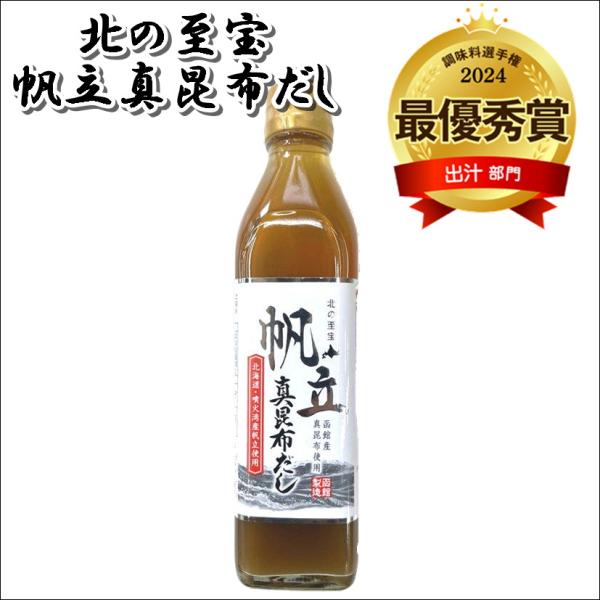 【特徴】美味しさあふれる帆立だしと函館産真昆布のうまみを存分に引き出した、磯の香り漂う万能和風だしです。この度「第15回調味料選手権2024 出汁部門 最優秀賞」を受賞しました！【賞味期限】製造日より365日【内容量】300ｍｌ【原材料名】...